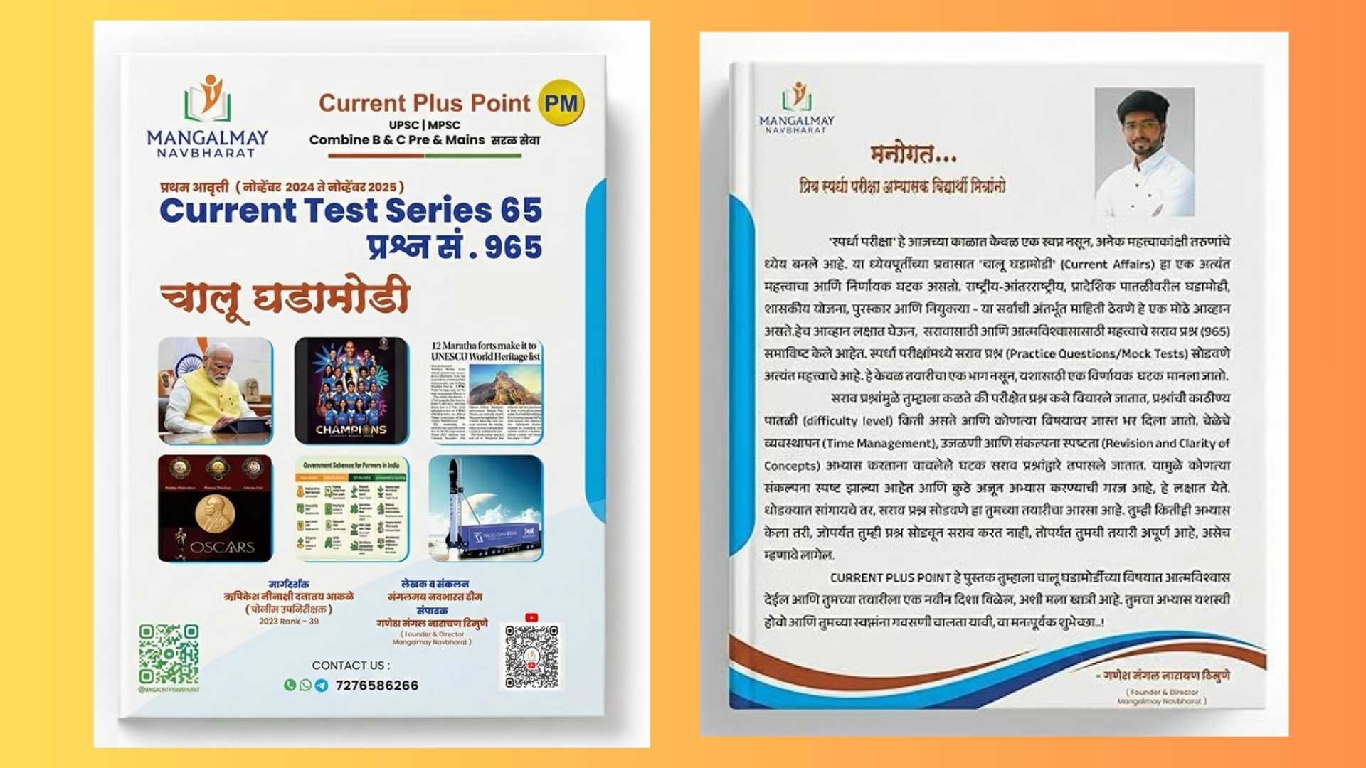 Our Journey